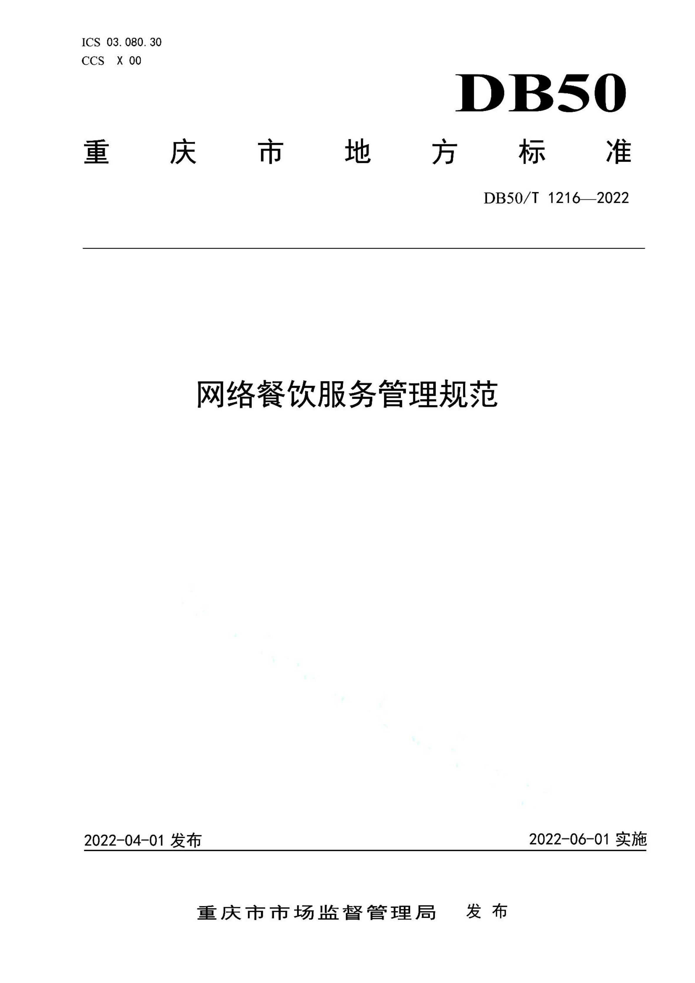 资源详情图